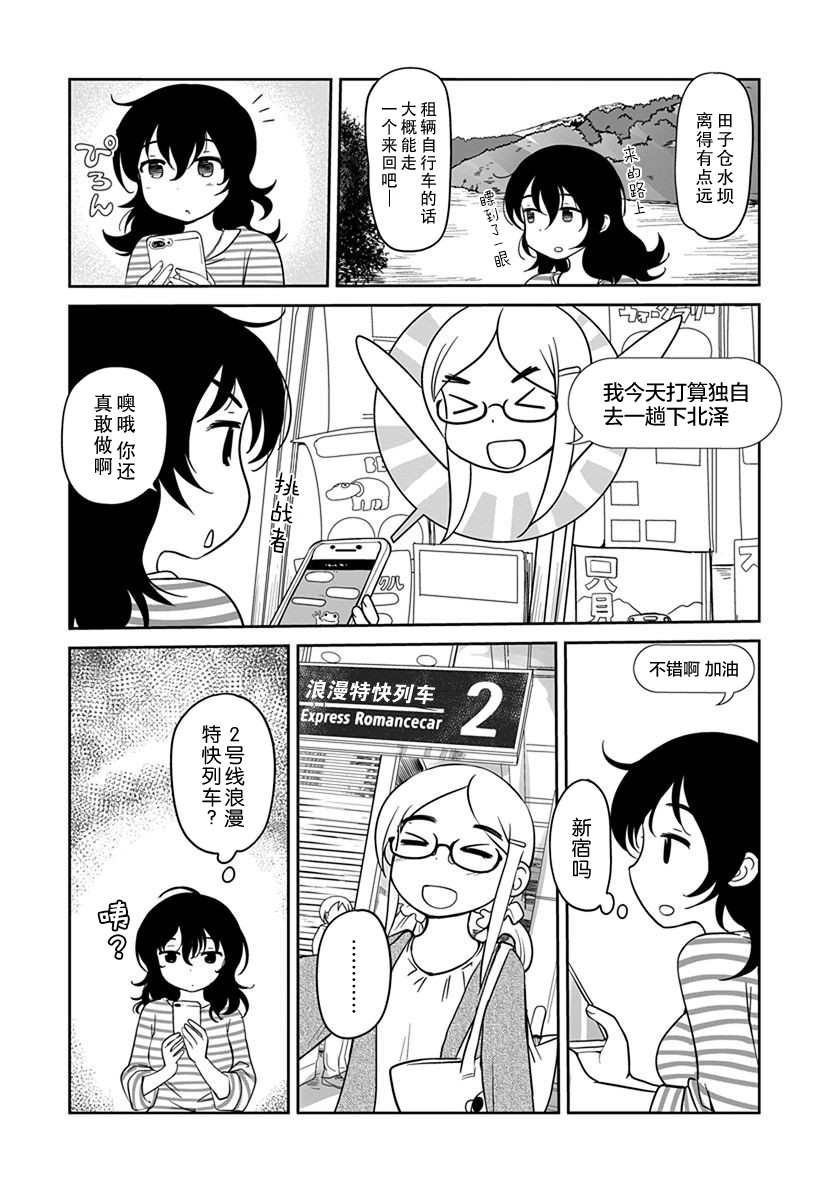 第11话2