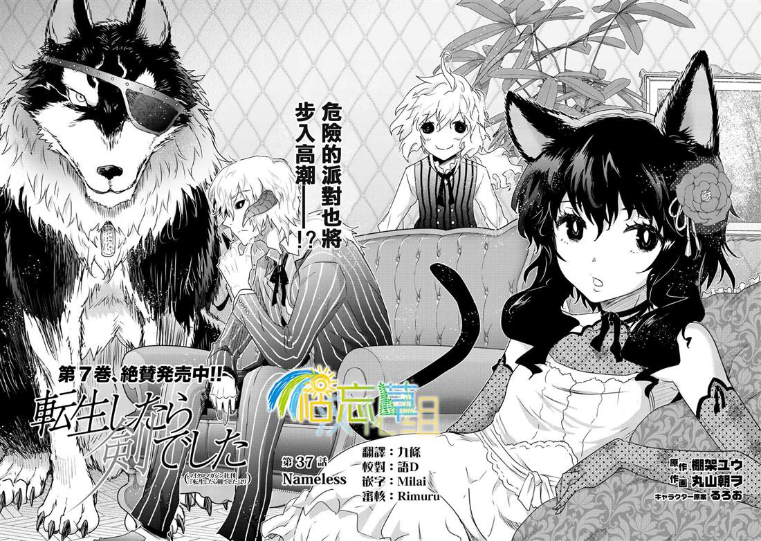 第37话1