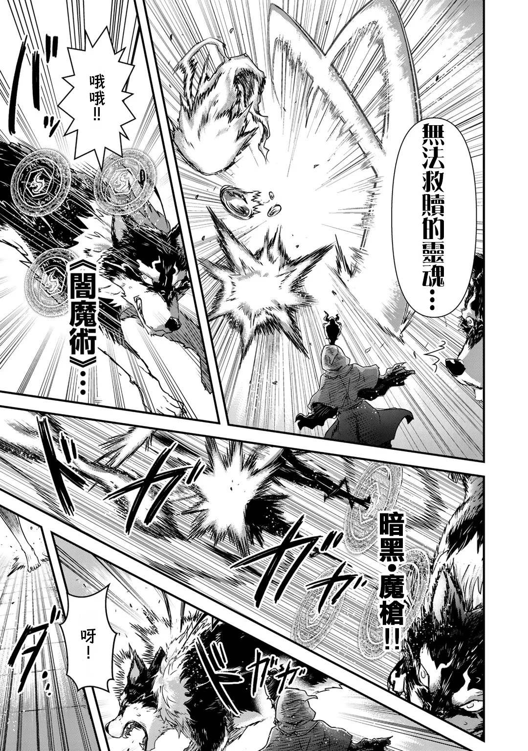 第38话4