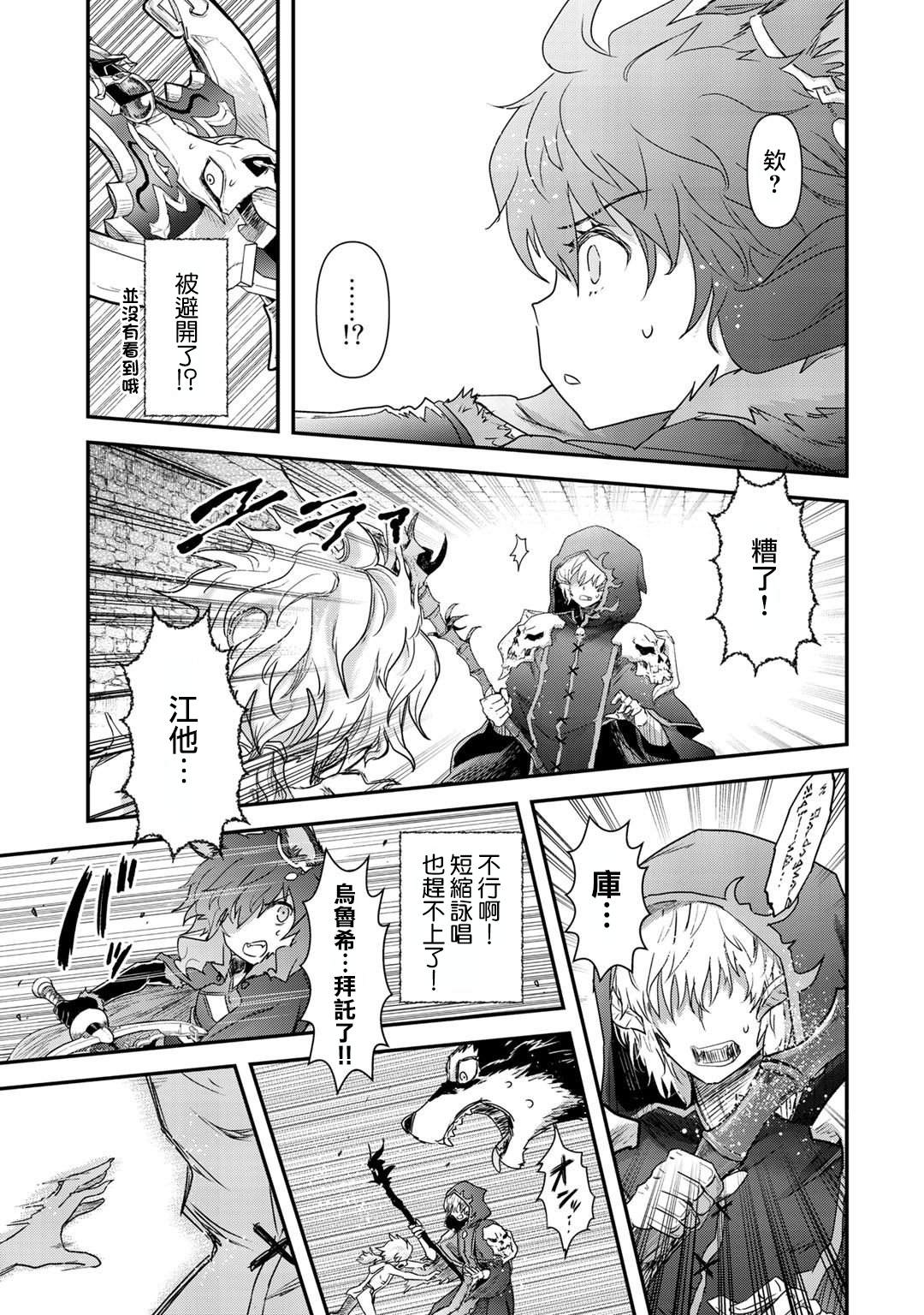 第33话4
