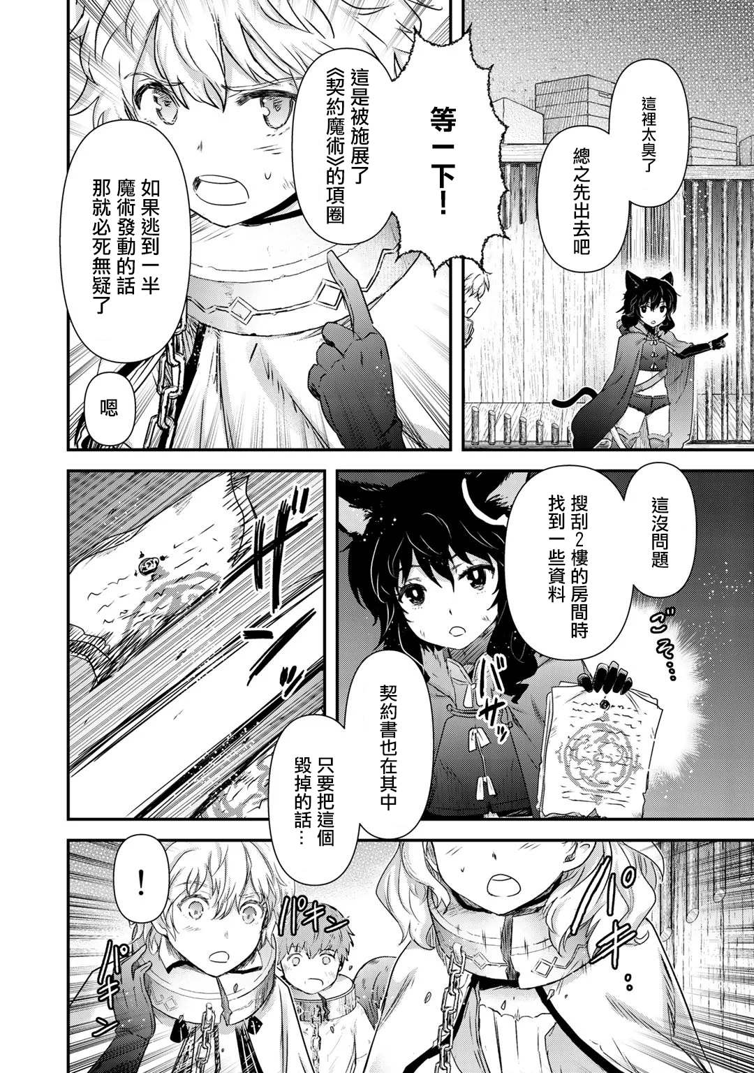 第42.2话2