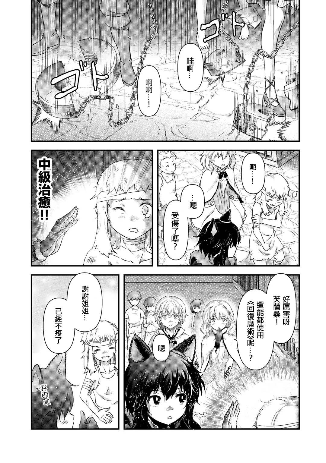 第42.2话3