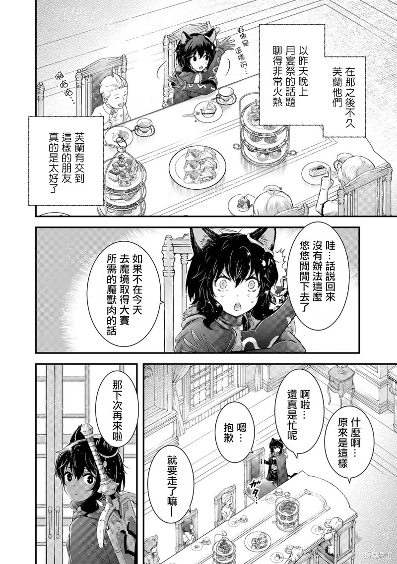 第65话3