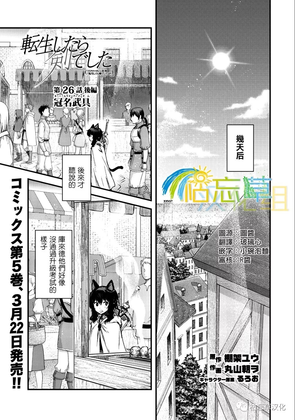 第26.2话0