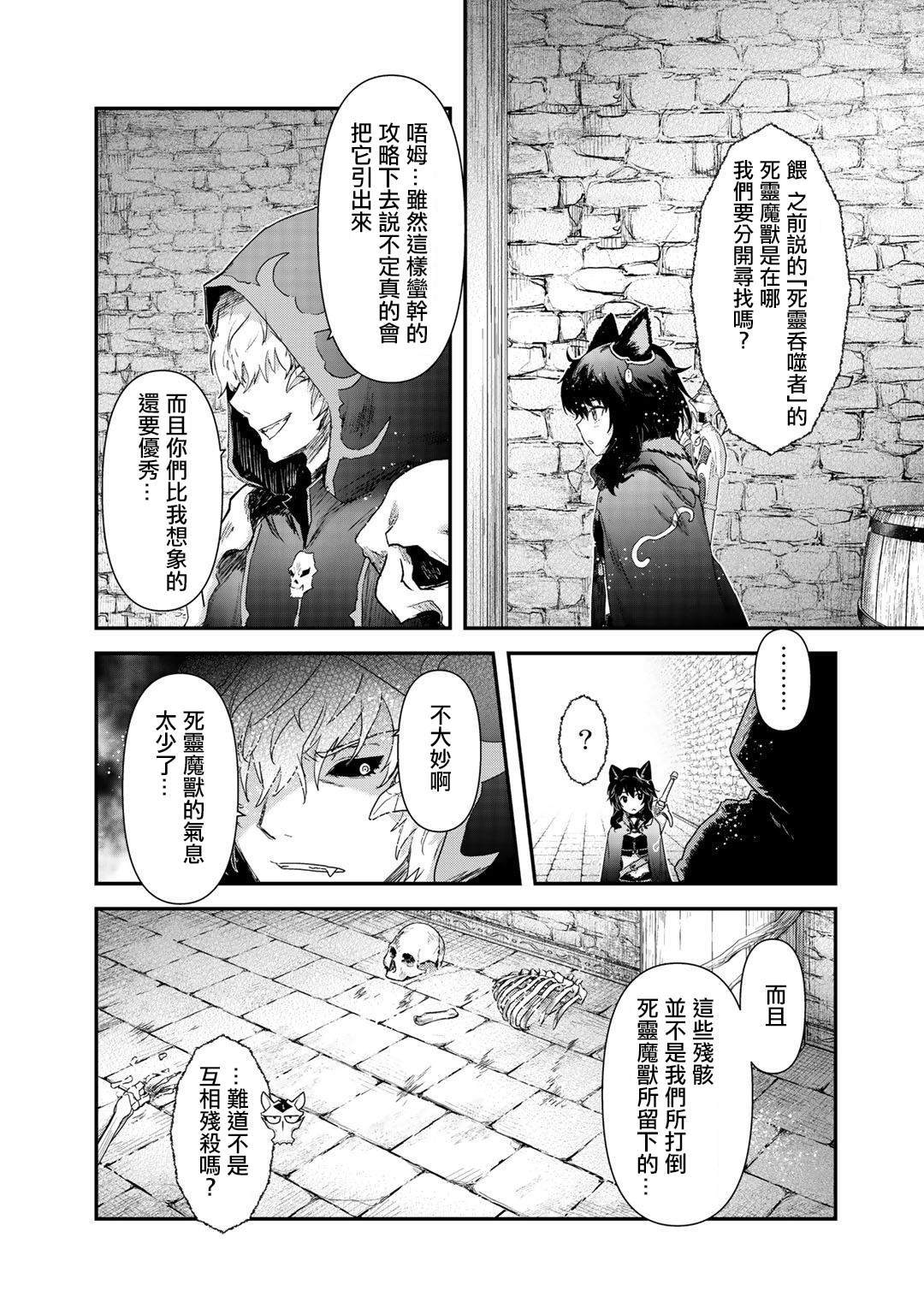 第32话3