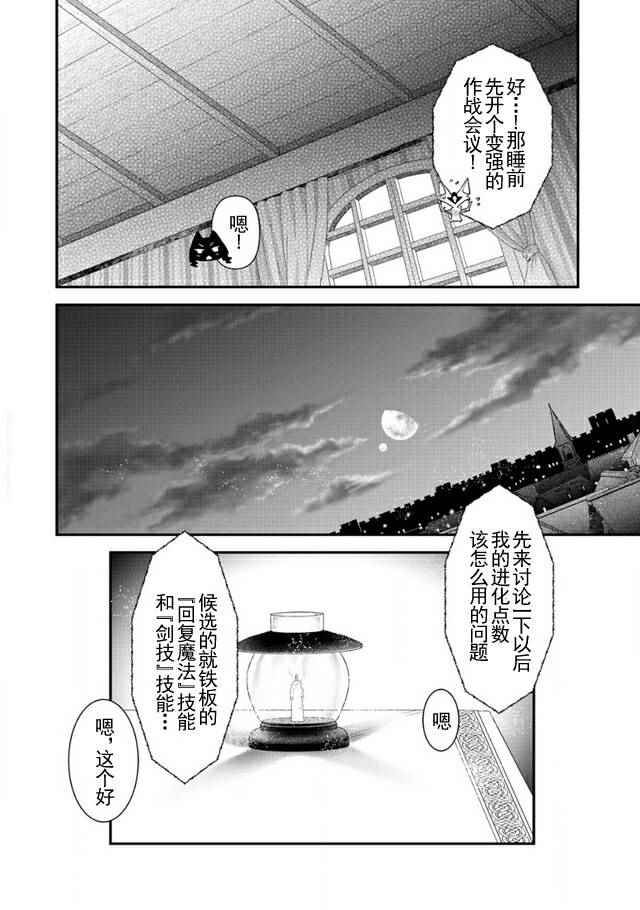第7话3