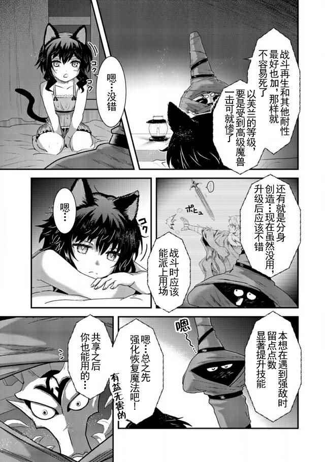 第7话4