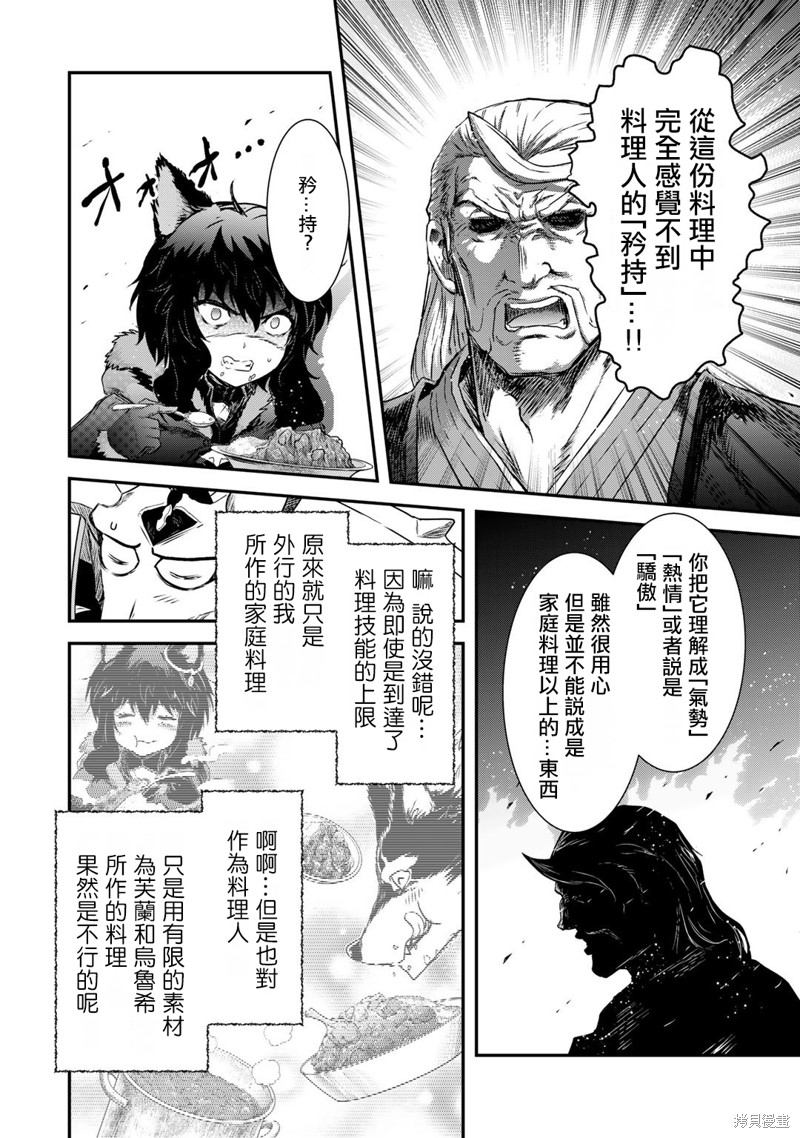第61话2