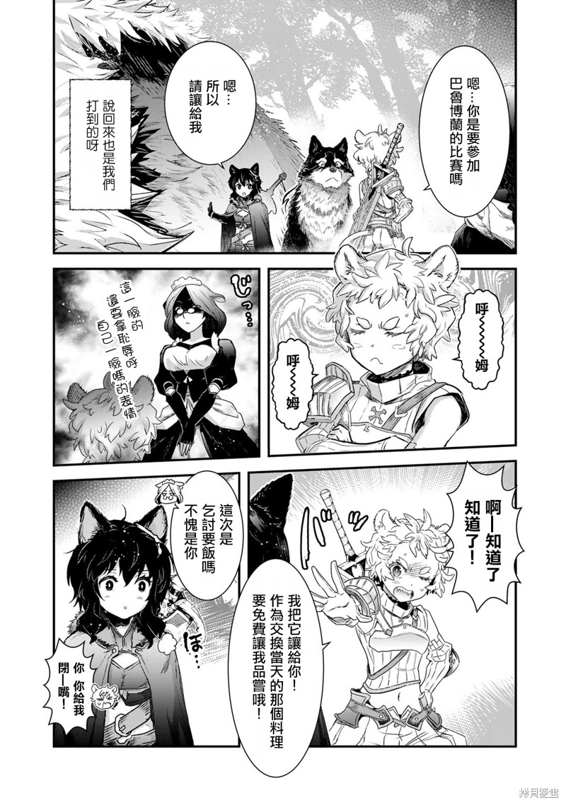 第66话4
