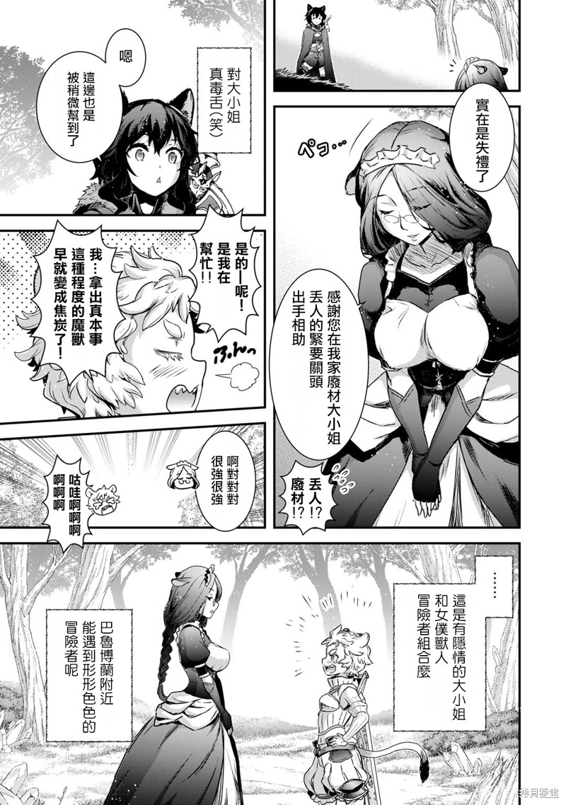 第66话2