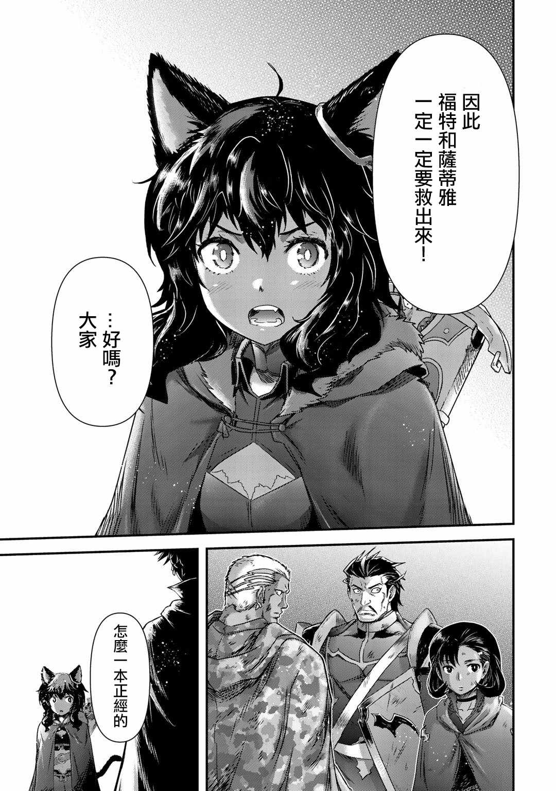第50话4