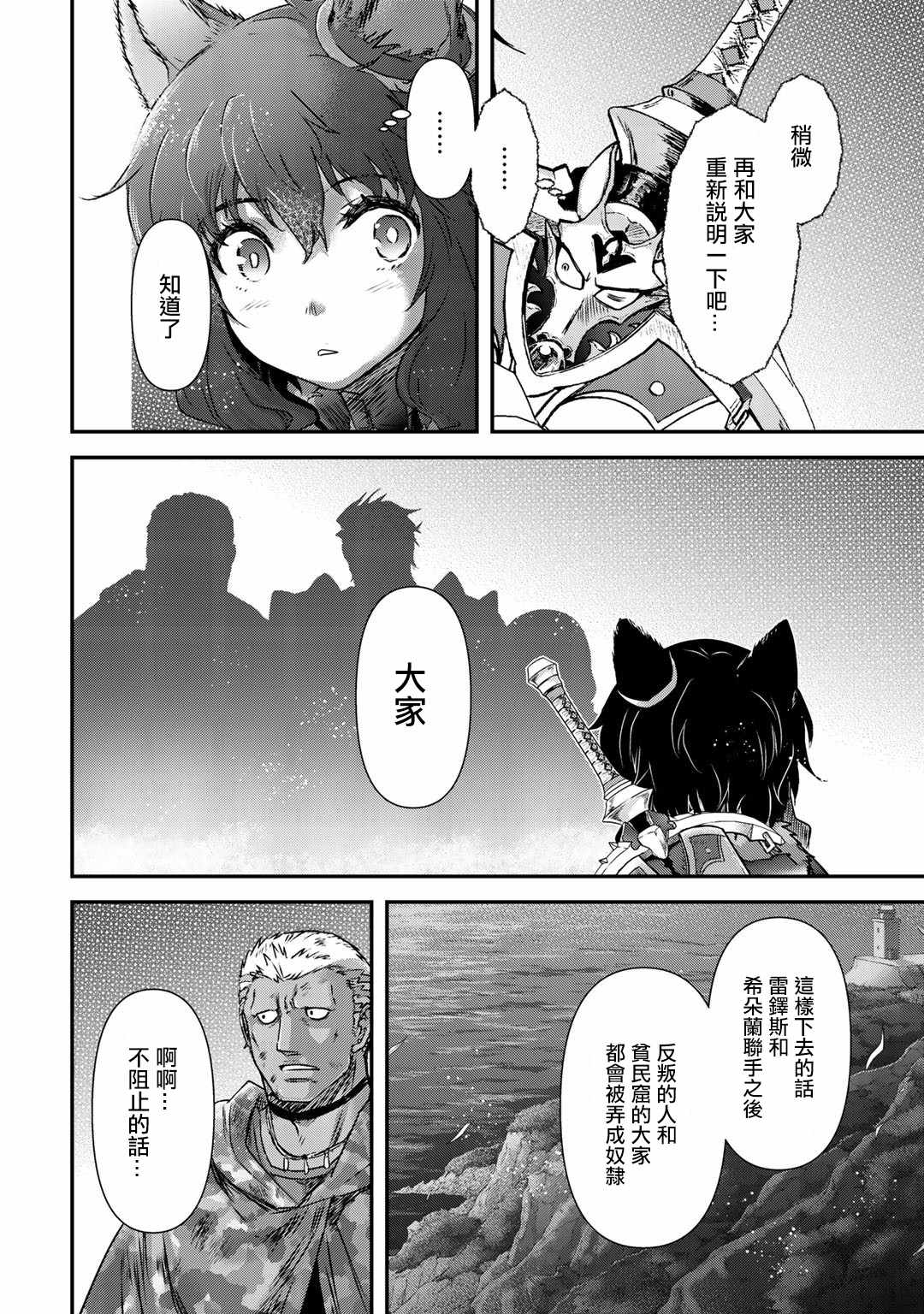 第50话3