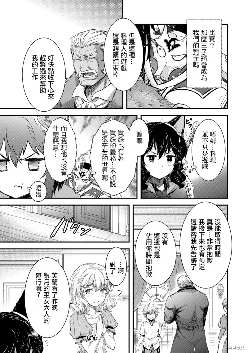 第65话2