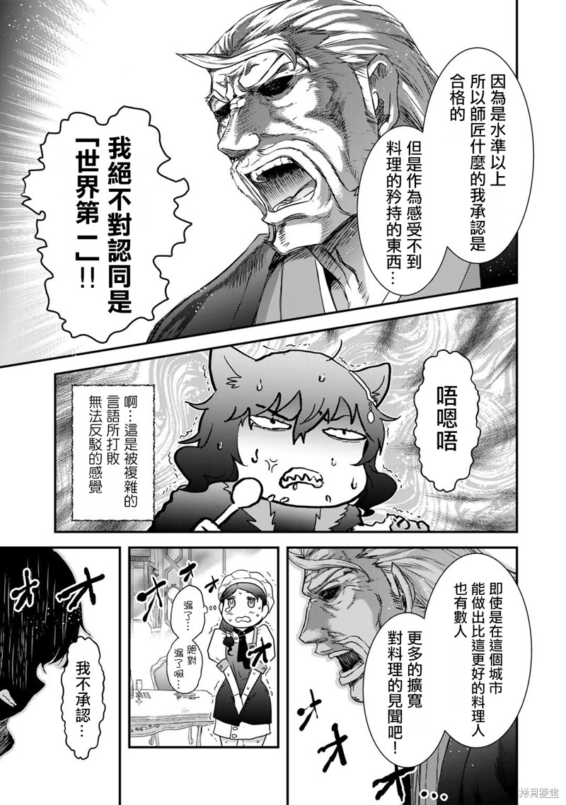 第61话3