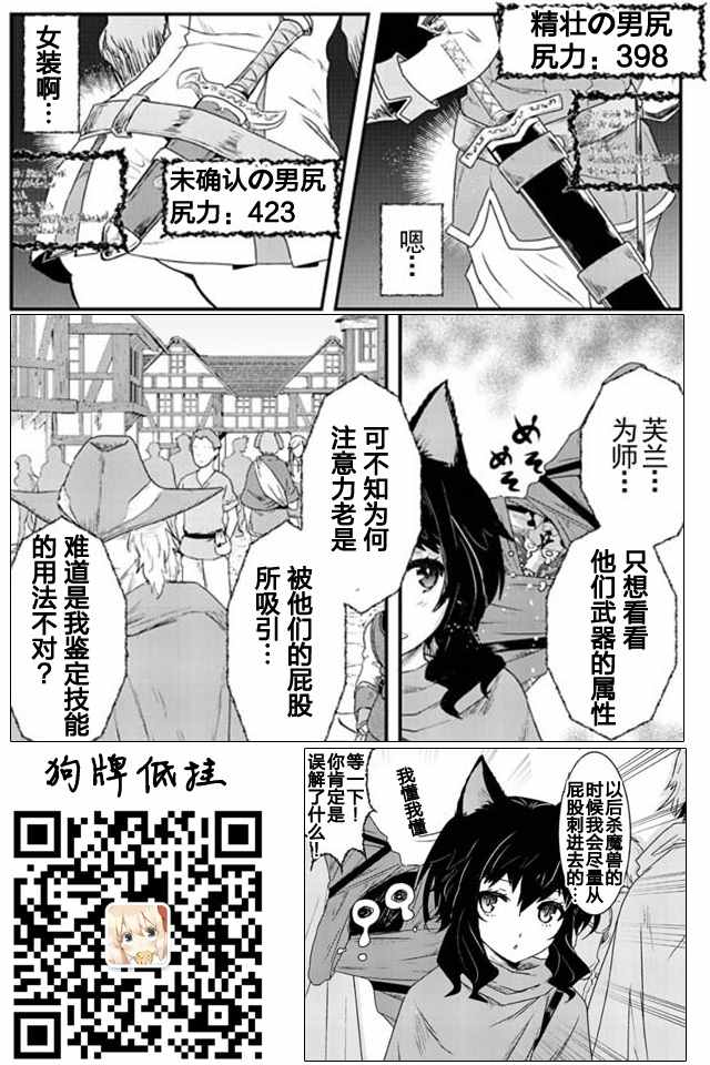 第4话1