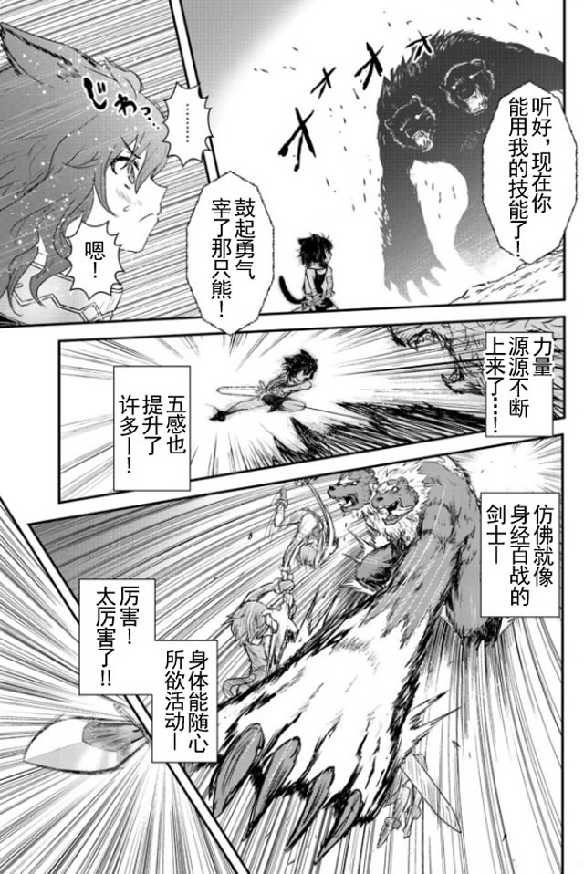 第1话3