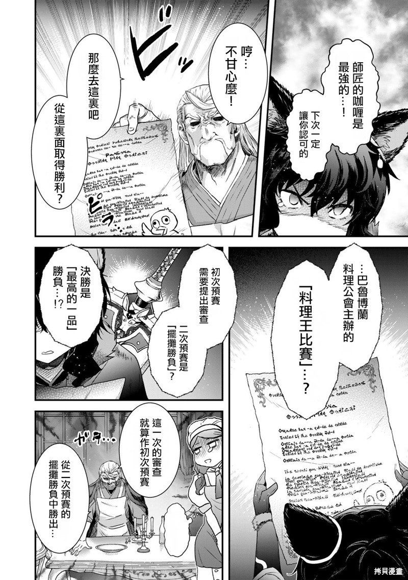 第61话4