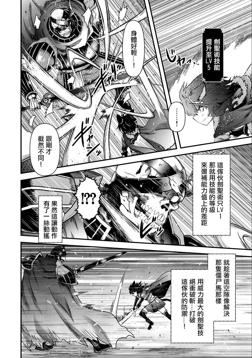 第34.2话2