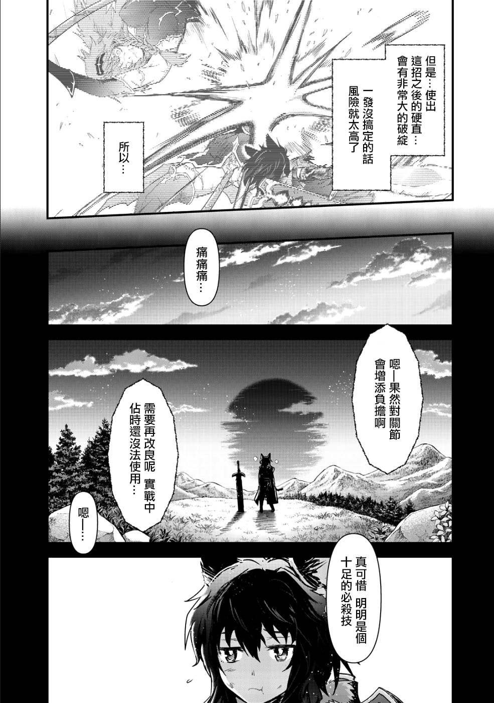 第34.2话3