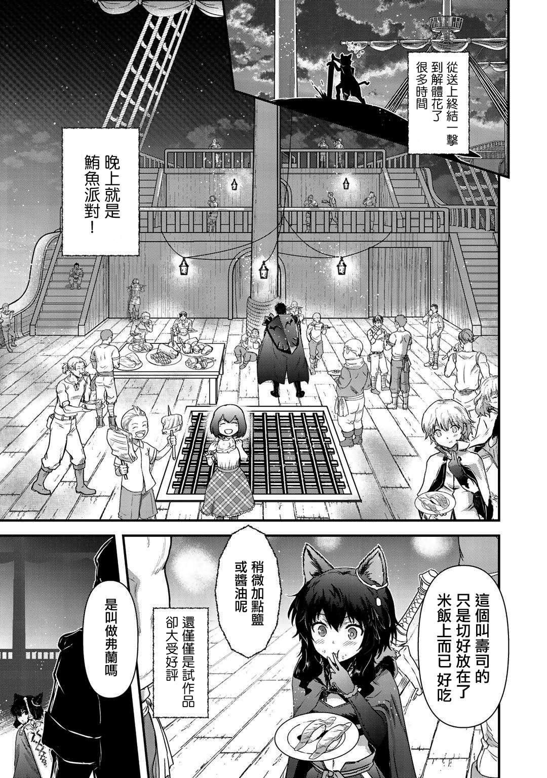 第43话4