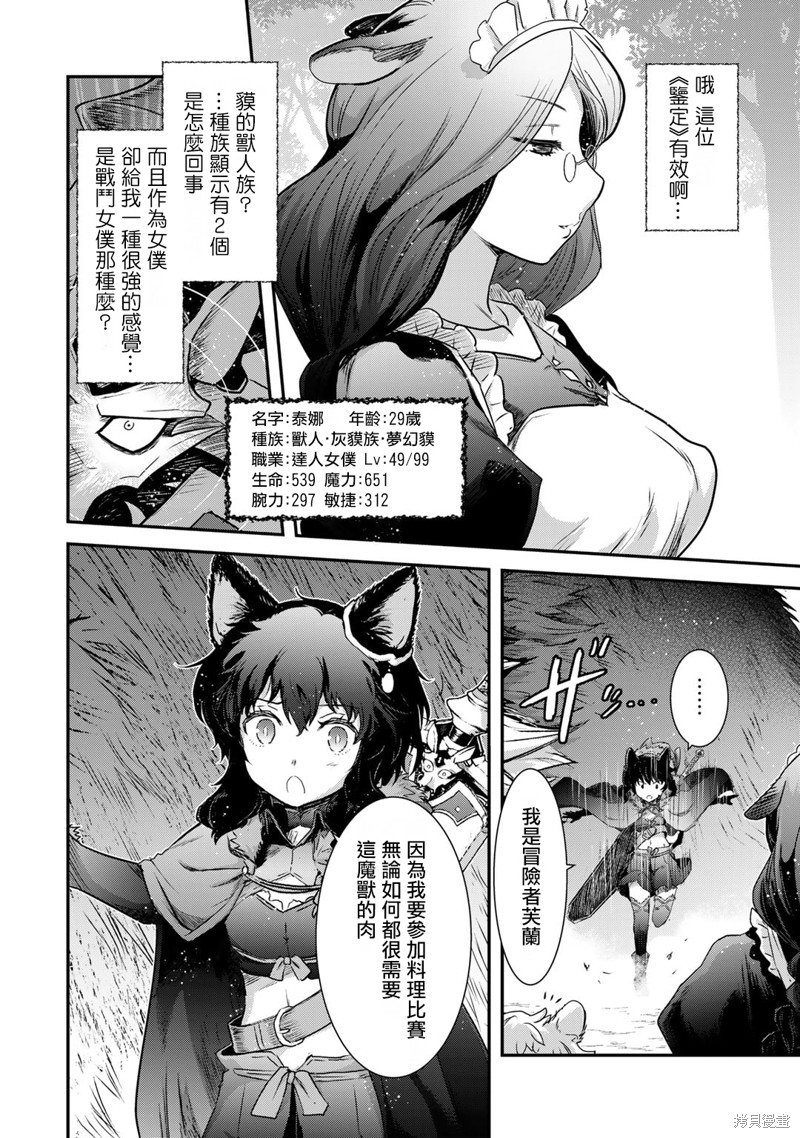 第66话3