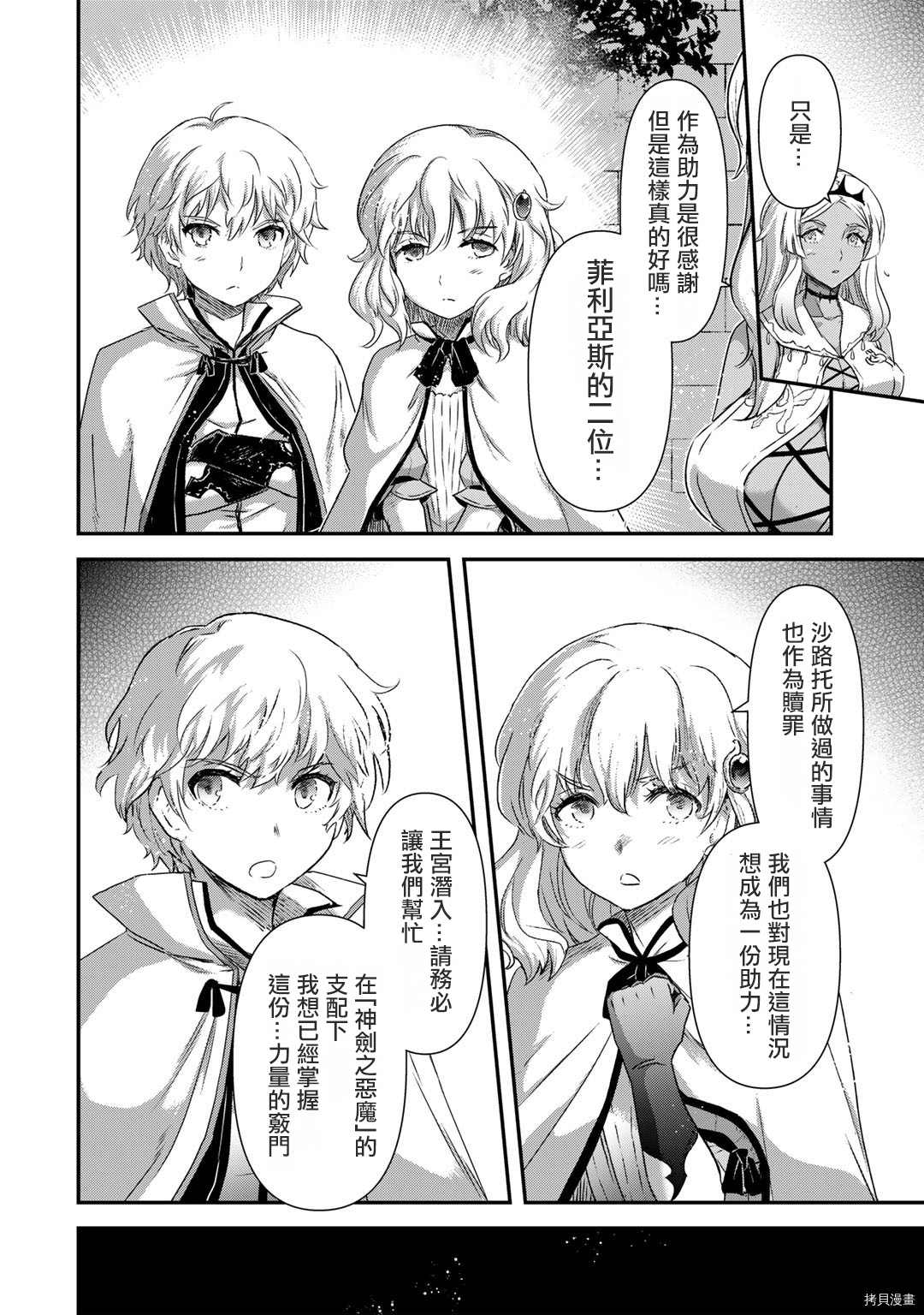 第55话4