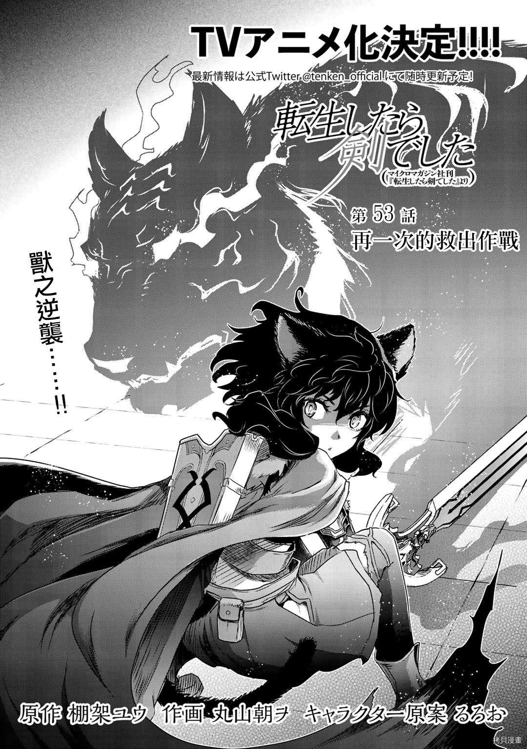 第53话1