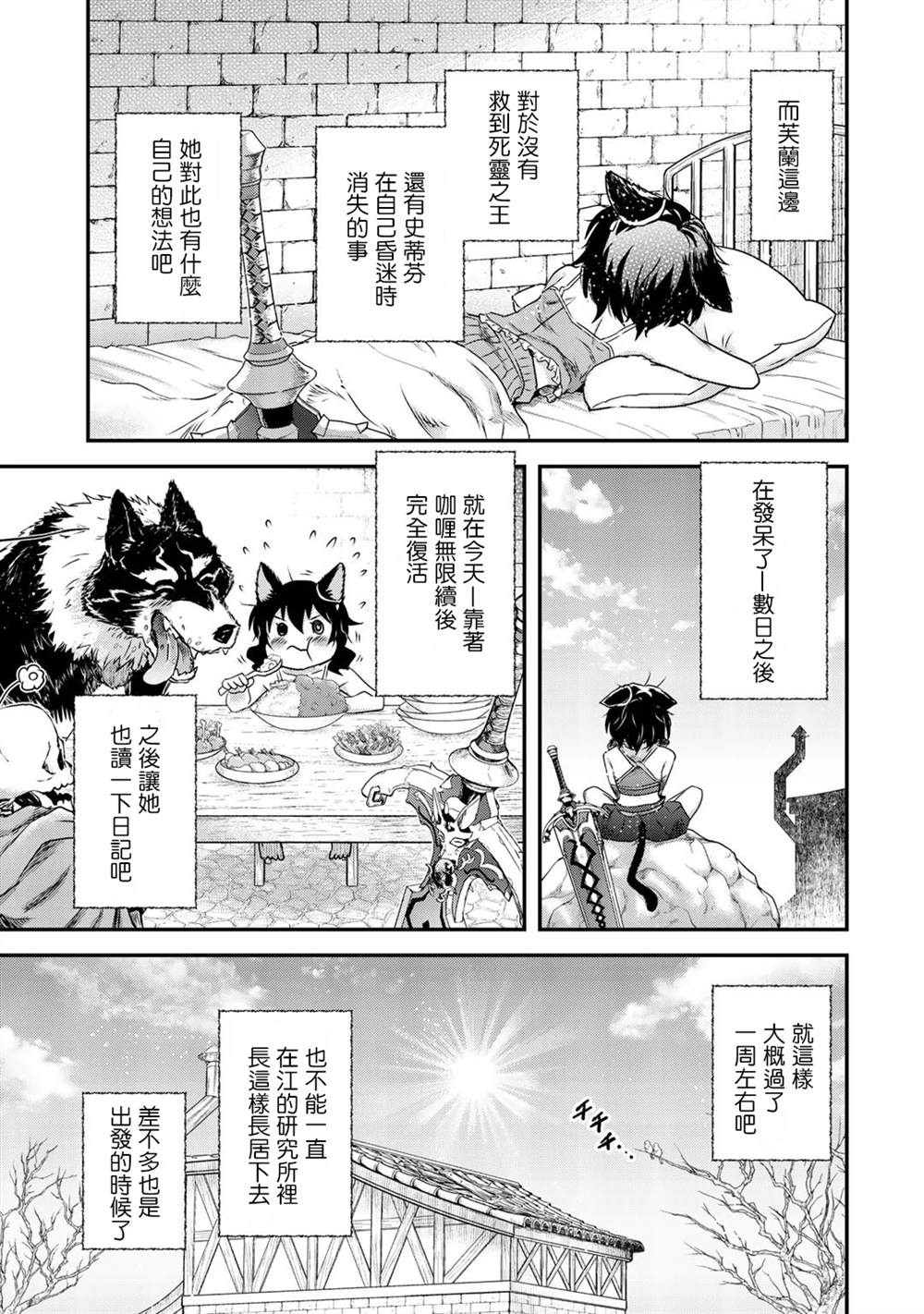 第40话2
