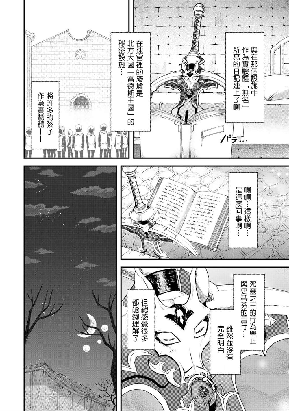 第40话1