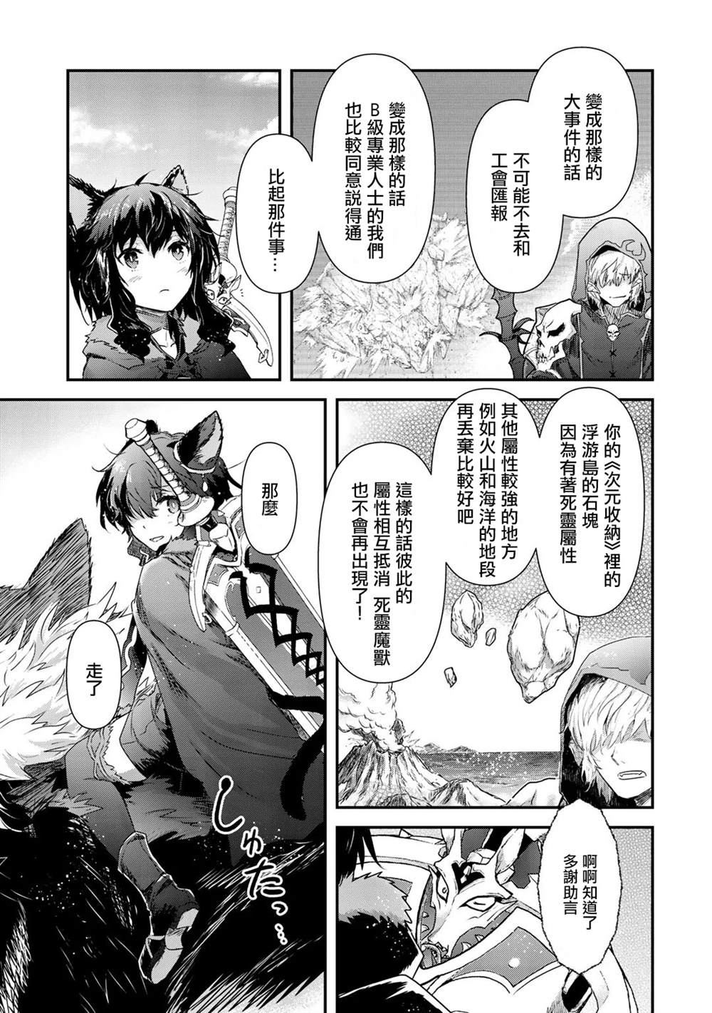 第40话4