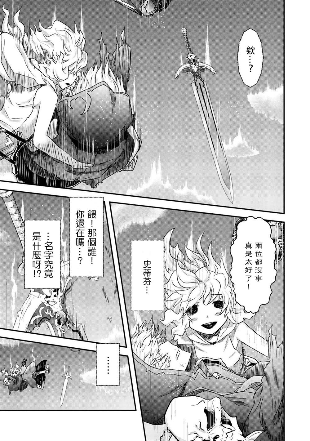 第40话4