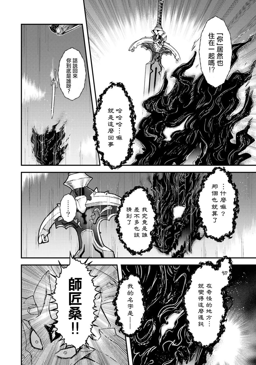 第40话3