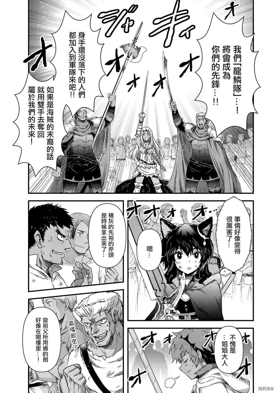 第52话2