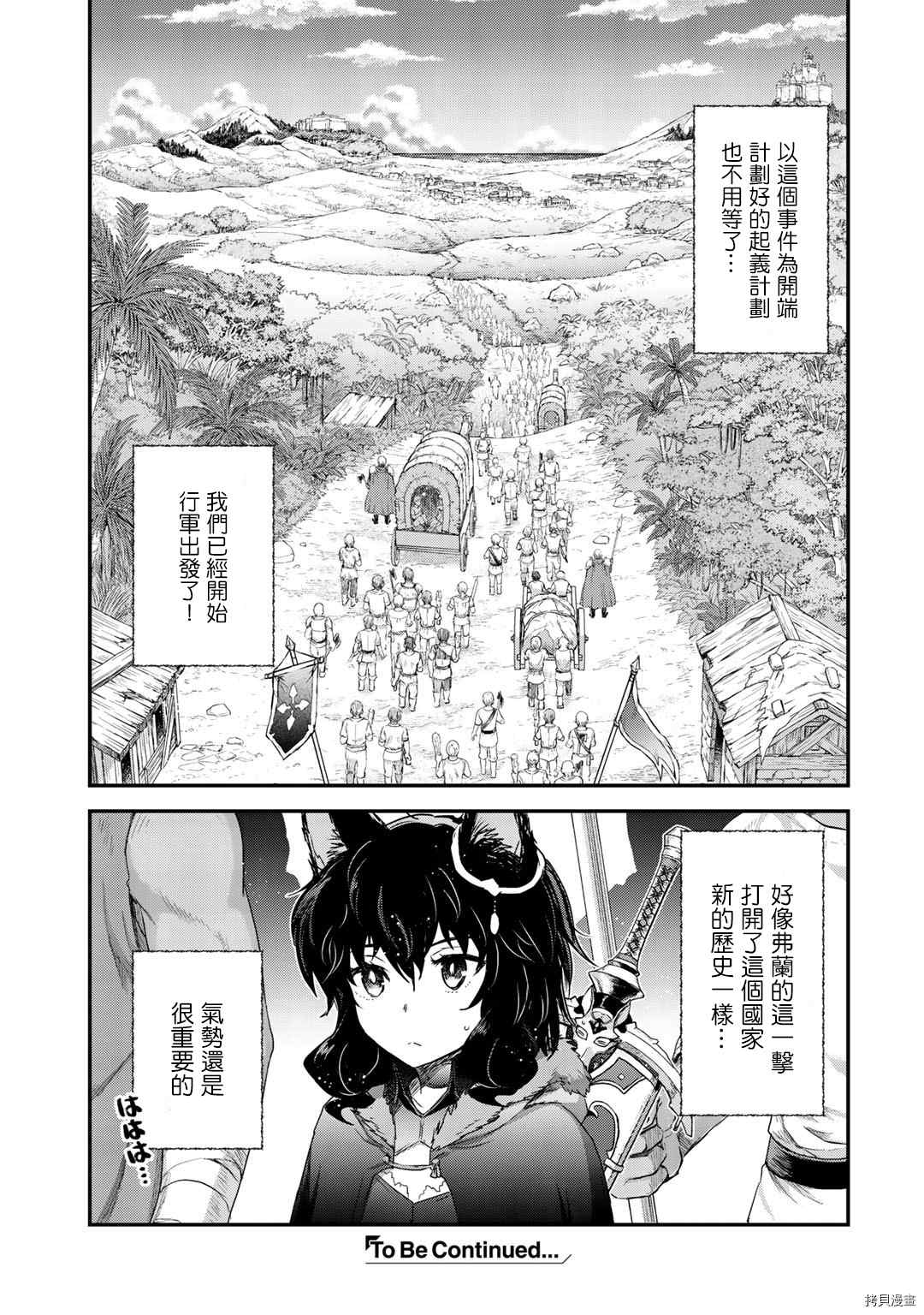 第52话4