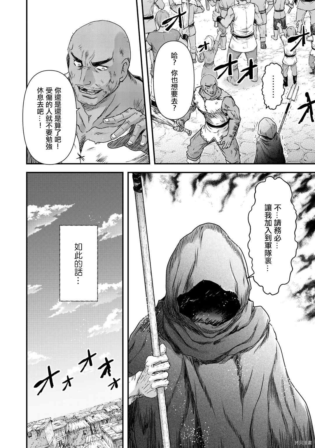 第52话3
