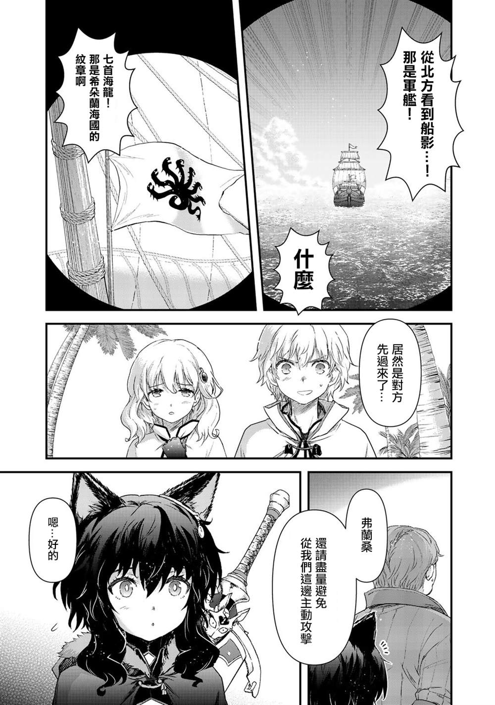 第45话3
