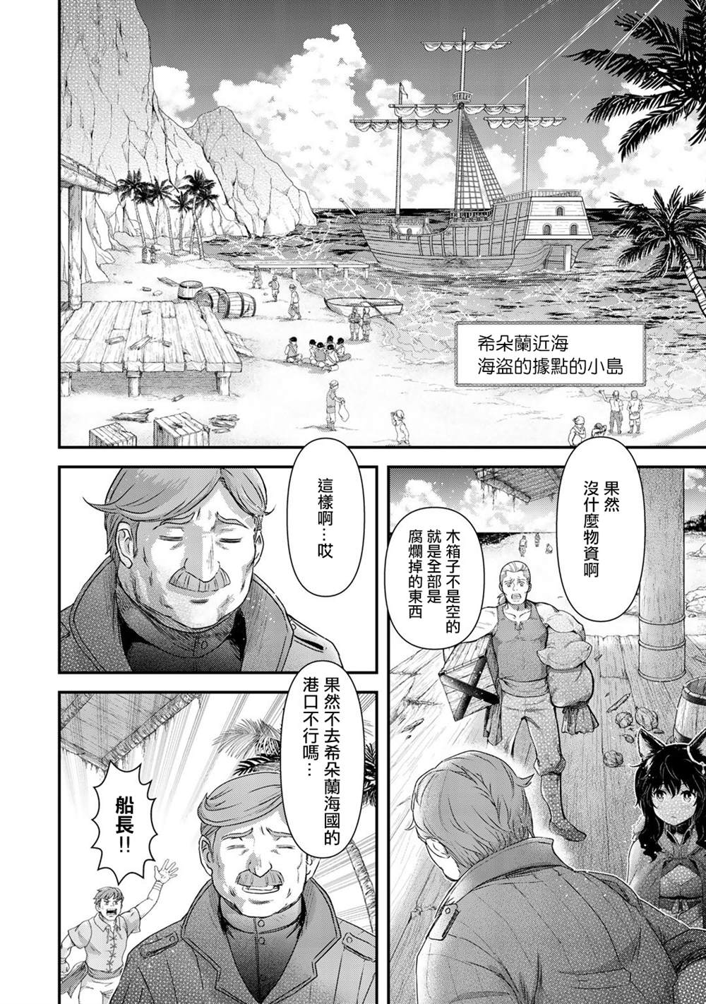 第45话2