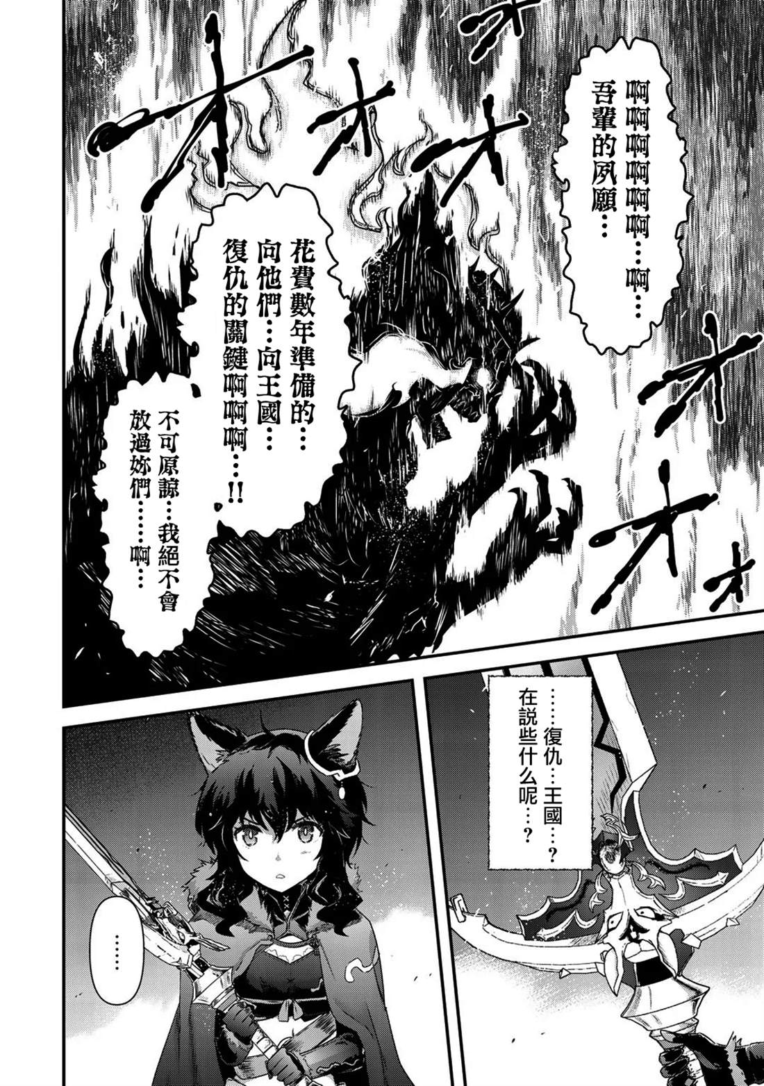第36话2