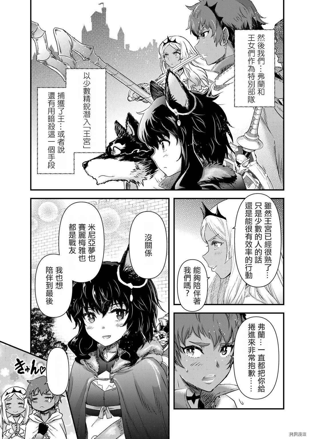 第55话3