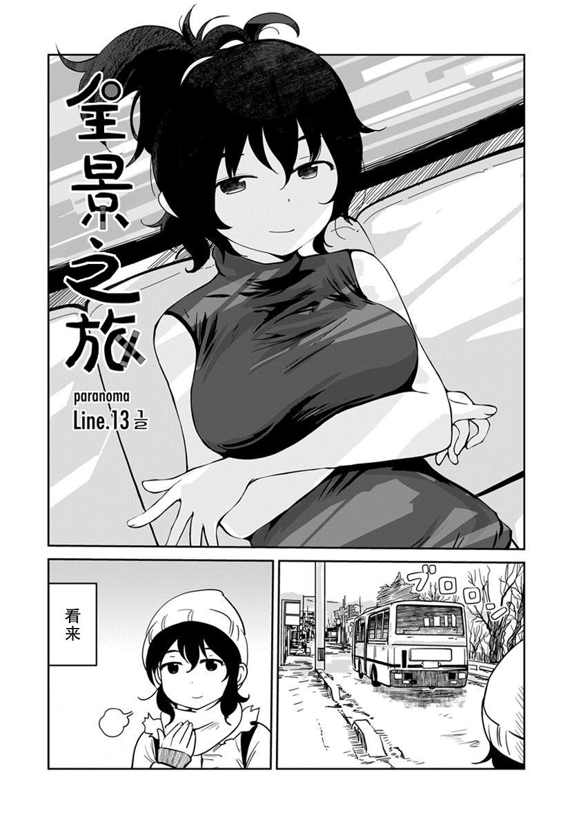 第13话0