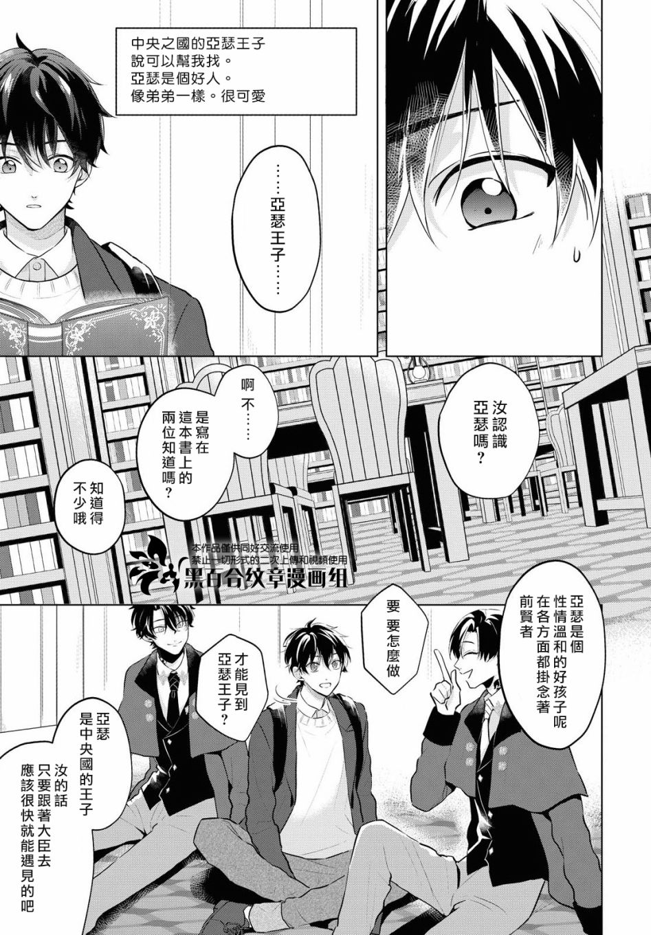 第4话3