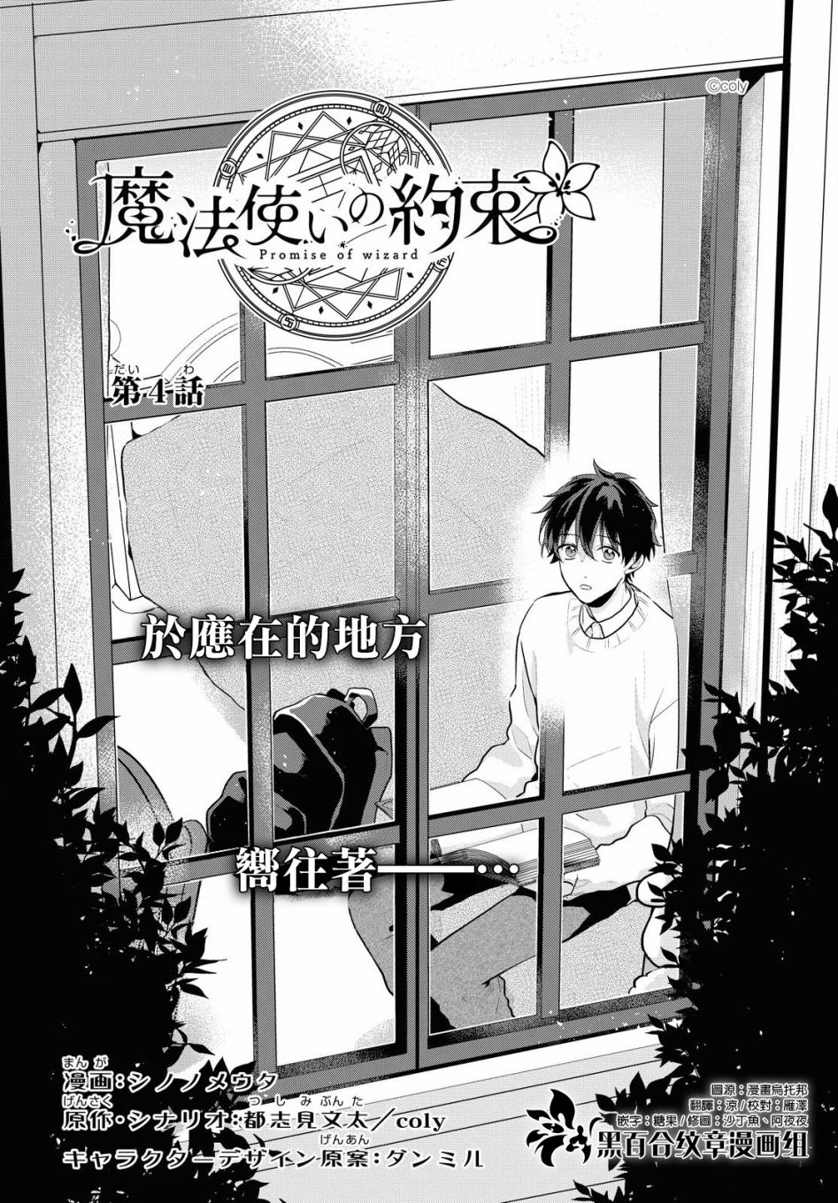 第4话0
