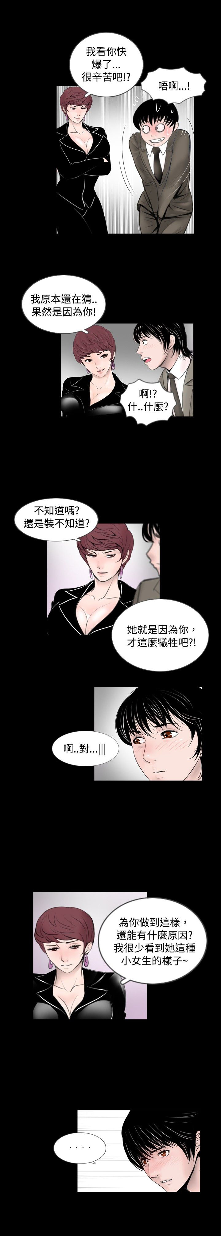 第45话4