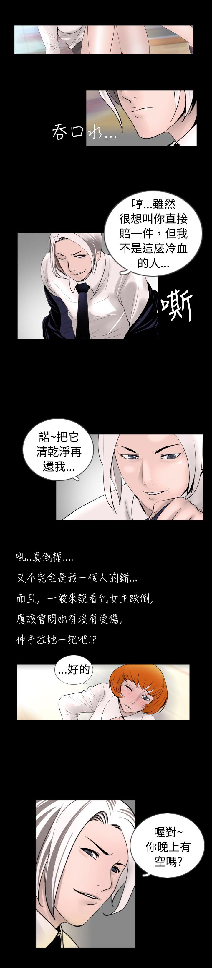 第26话4