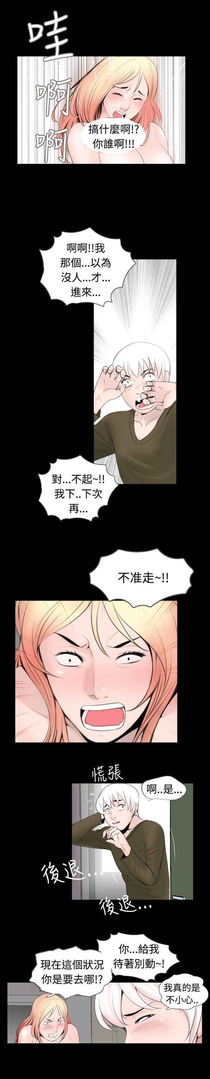 第38话2