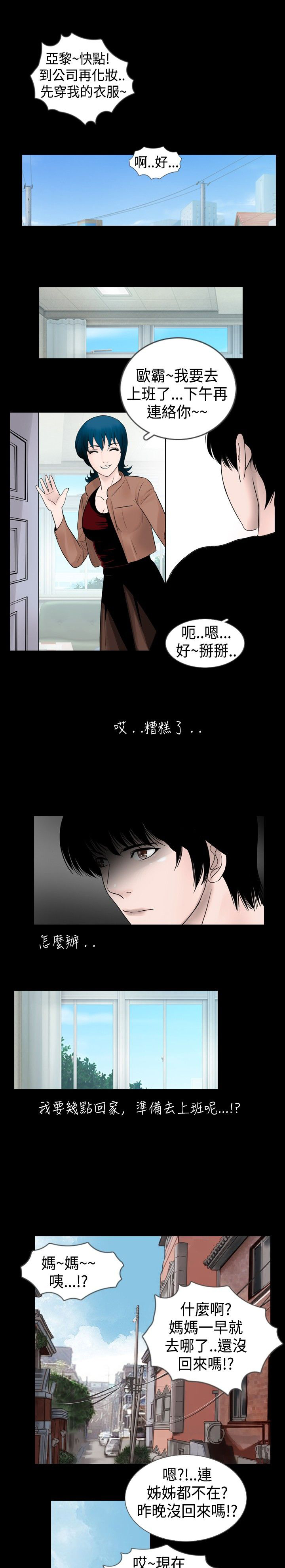 第21话4