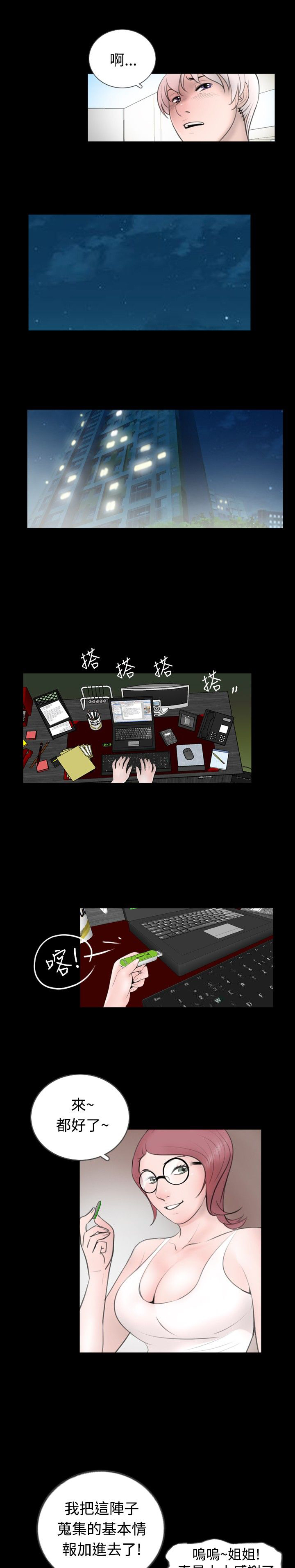 第38话4