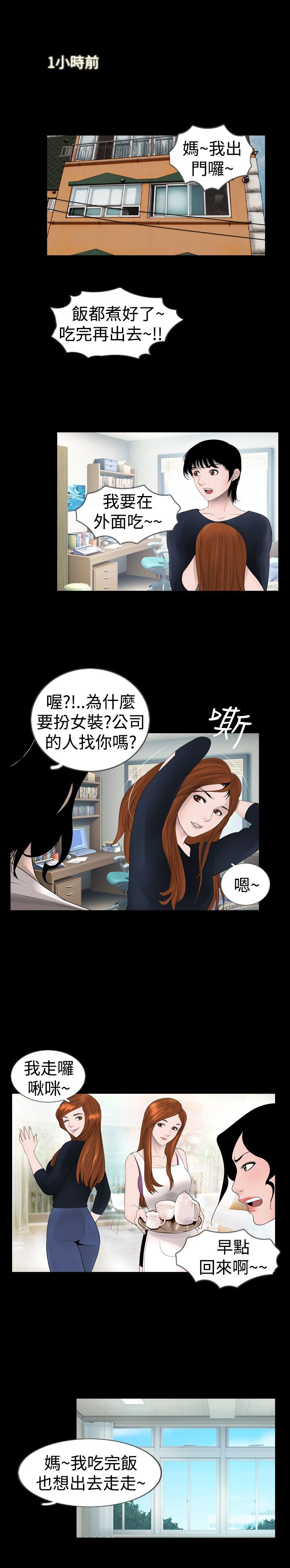 第17话4