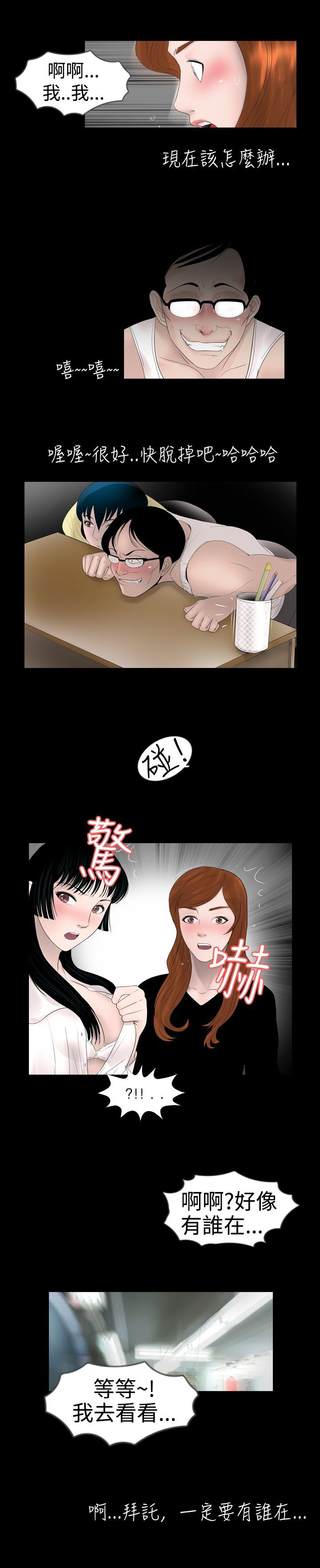 第13话2