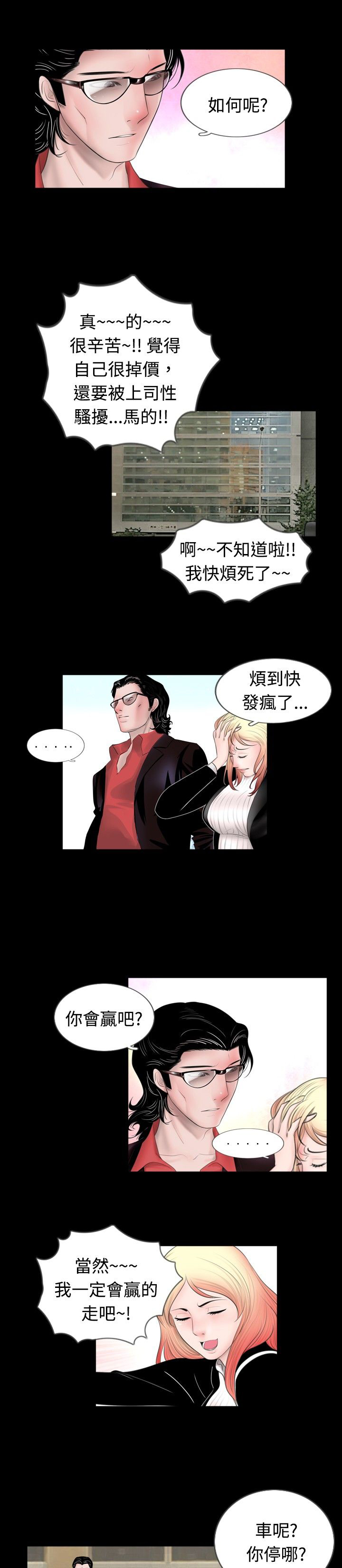 第34话2